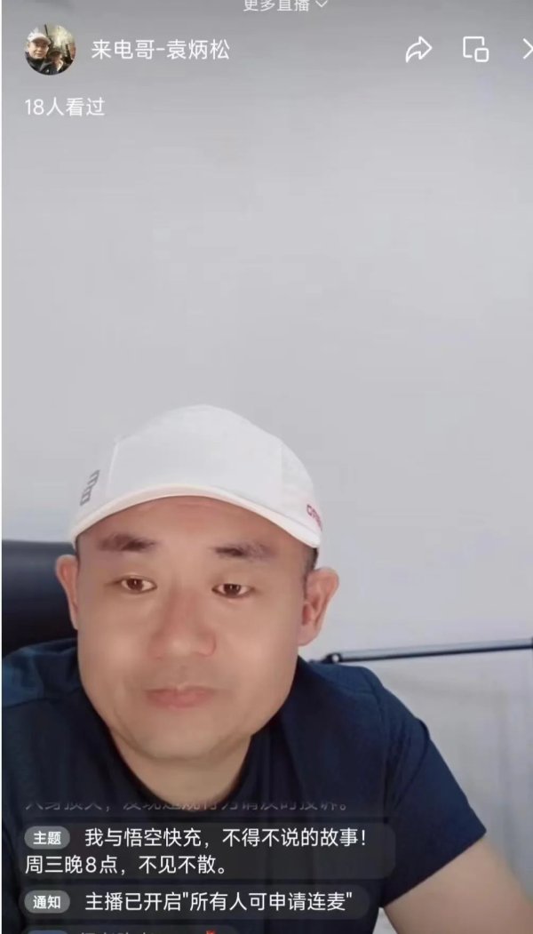 中国股票配资网 被曝失联 涉及国有资产流失！来电创始人袁冰松 紧急直播回应！